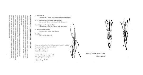 現代経済学の数学的方法｜安田 洋祐