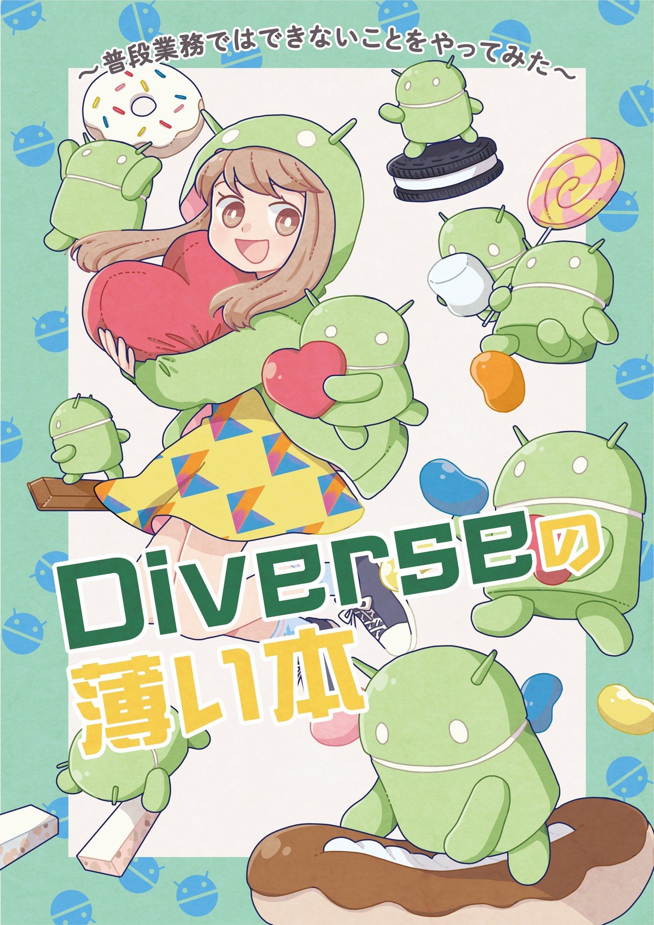 技術書の表紙デザインはイラストがいい グラフィックがいい ひのふ Note 技術書の表紙デザインはイラストがいい グラフィックがいい ひのふ Note