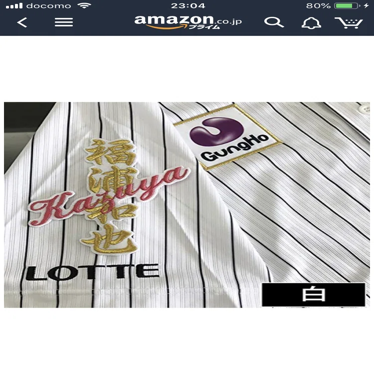 新しいユニホームを買った【ロッテ】｜ククルクルル