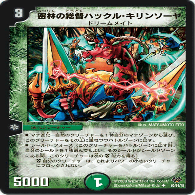 デュエマ】退化論その2:シータマナ退化｜OguriLover