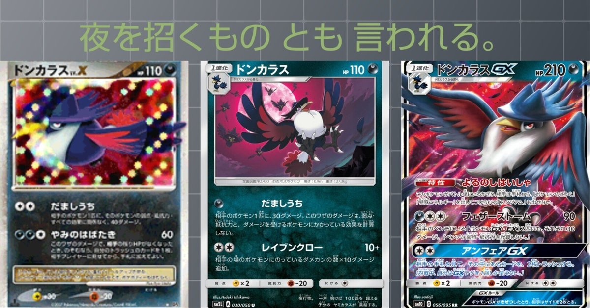【250枚以上】 ヤミカラス　ドンカラス　ポケモンカード まとめ売り　lv.x 美品】ドンカラス Lv.X Legend セット 1st Edition - メルカリ
