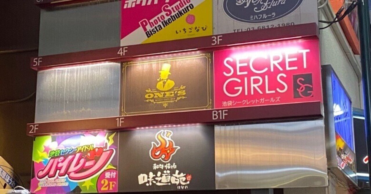 電車　看板　都電　方向板　上野広小路→大塚三丁目、上野広小路→池袋 電車 看板 都電 方向板 上野広小路→大塚三丁目、上野広小路→池袋