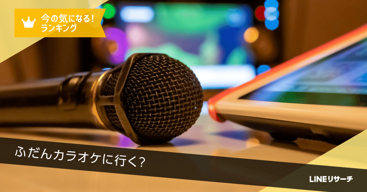 半世紀近い初代カラオケ - アンプ