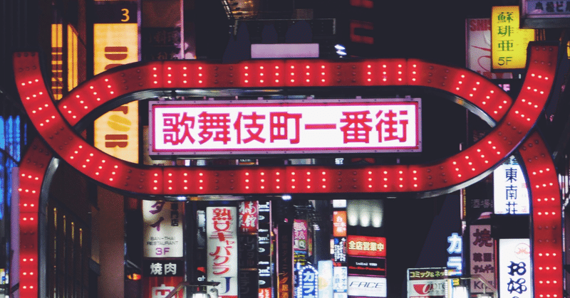 歌舞伎町３狂店に令和雀ゴロが誕生