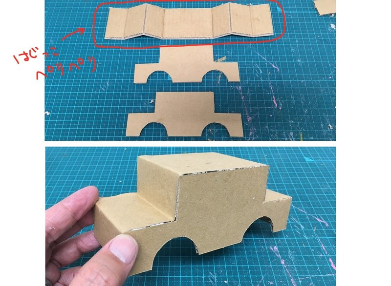 くるまを作るジョー 初級編 ダンボールジョー Note