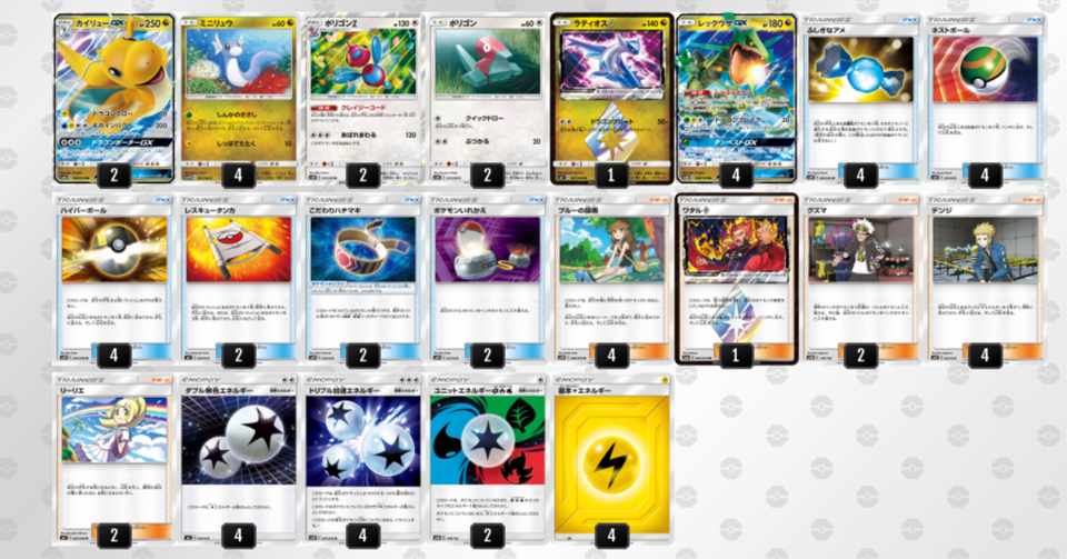 ポケカ カイリューgx ポリゴンz 無料記事 こうめい Note