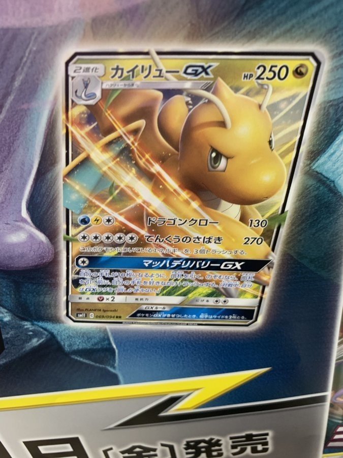 ポケカ カイリューgx ポリゴンz 無料記事 こうめい Note