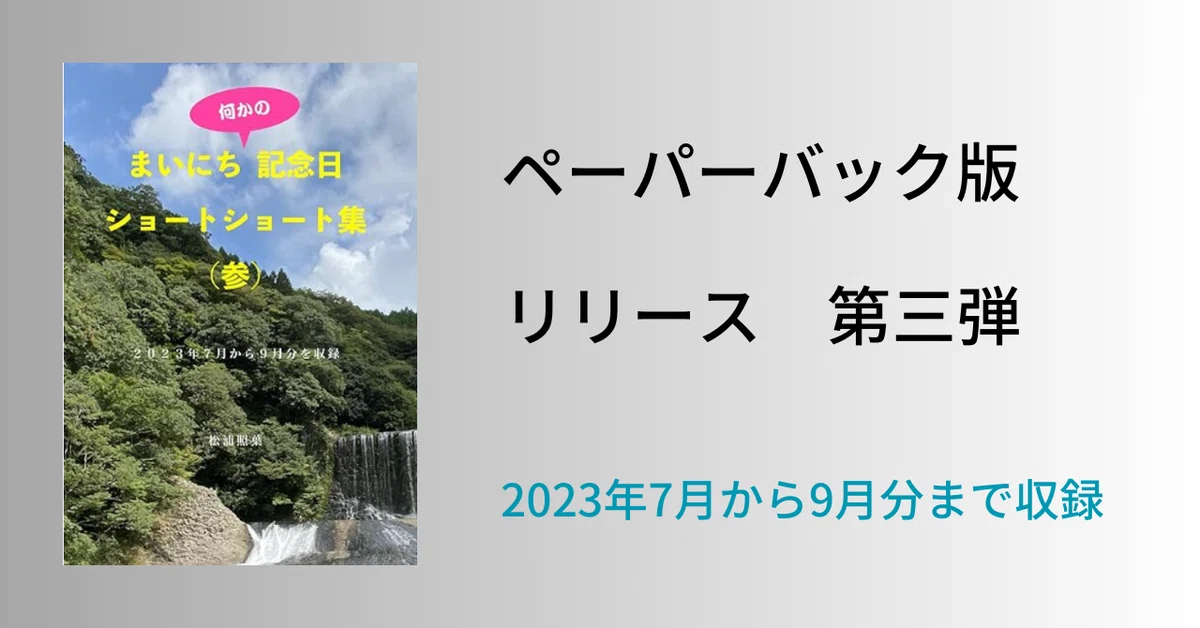 見出し画像