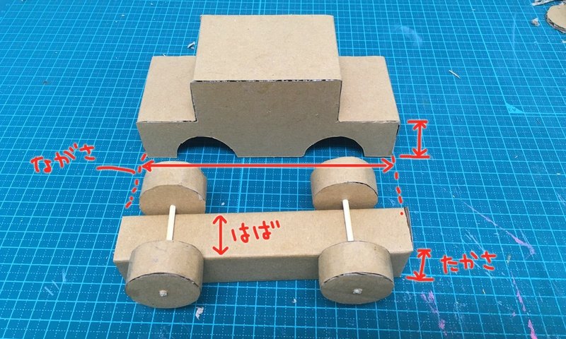 段ボール 工作 車 1040 段ボール 工作 車 設計図