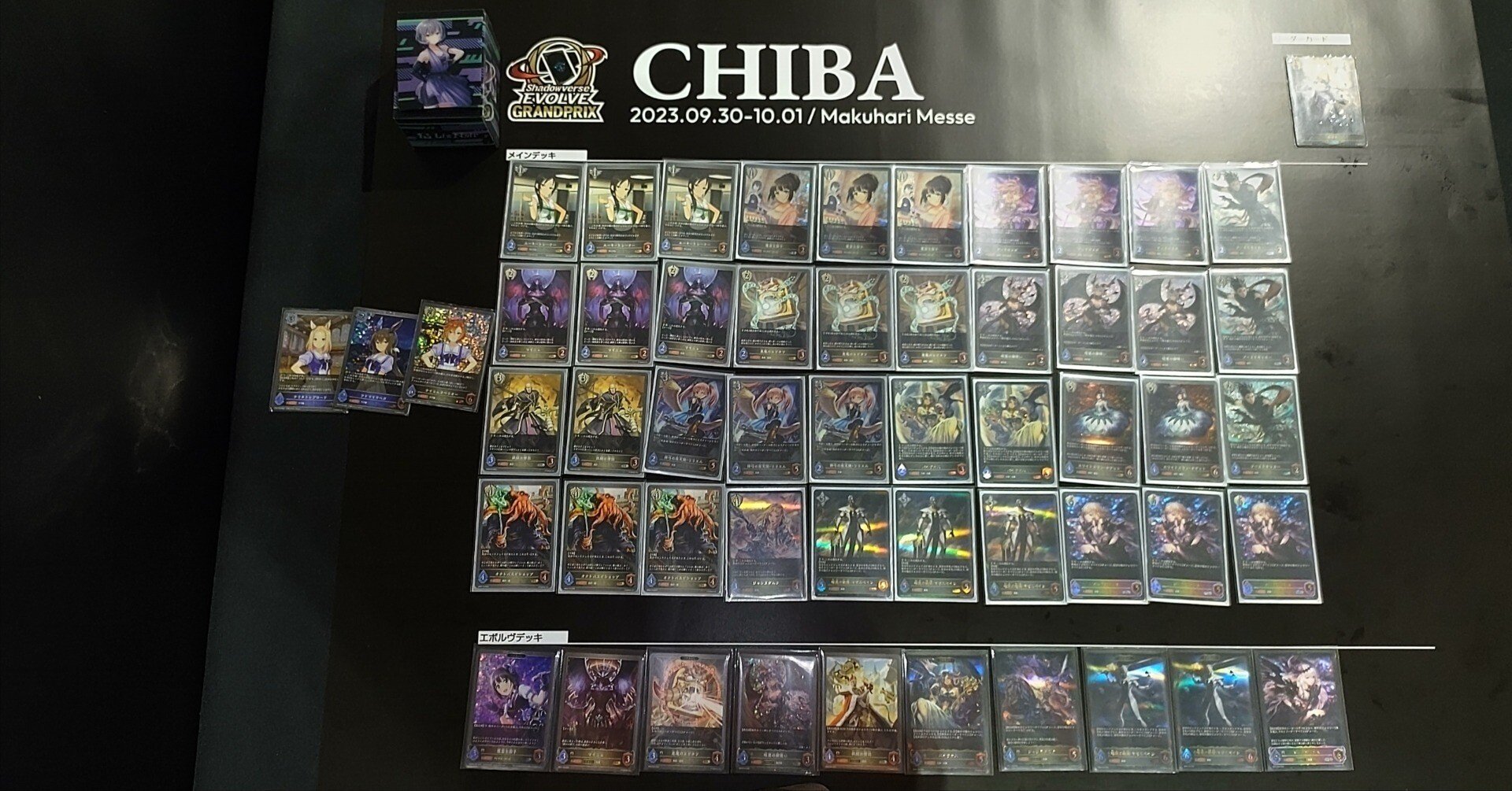 Shadowverse EVOLVE】千葉GP使用 ダークジャンヌビショップ構築【解説