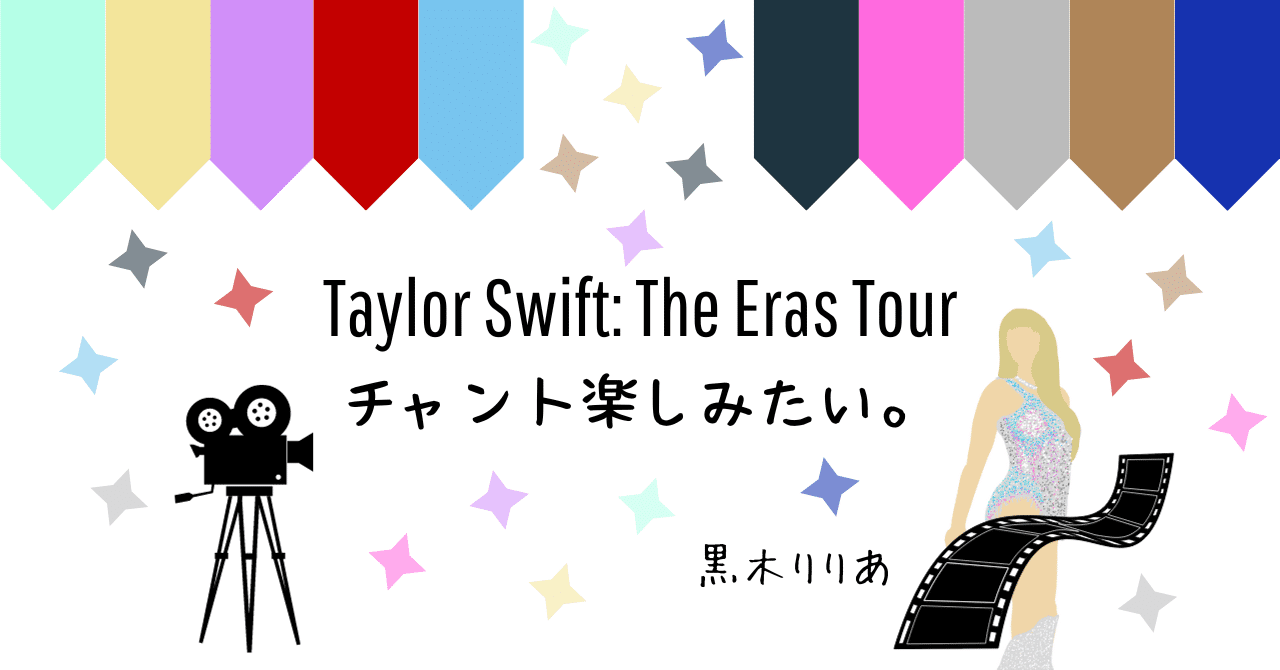 【HAPPY✨断捨離中 】Taylor Swiftコンサートパンフレット HAPPY✨断捨離中 】Taylor Swiftコンサートパンフレット Taylor