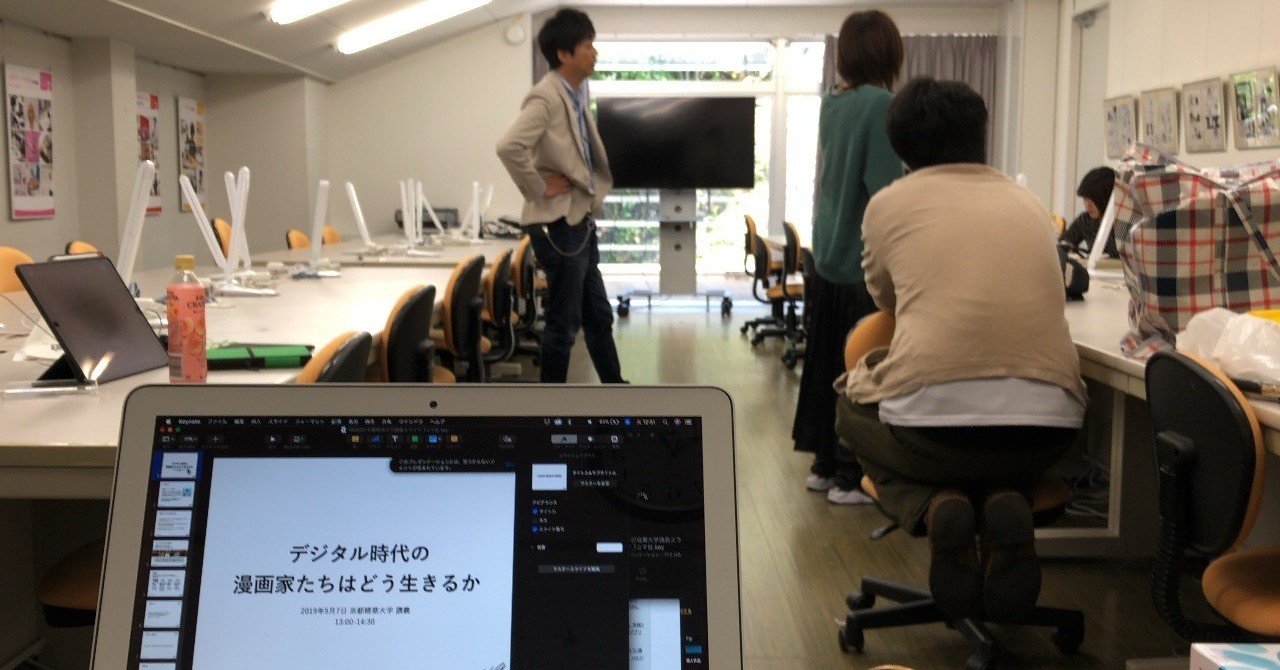 令和時代の漫画家たちはどう生きるか タクヤコロク ナンバーナインcxo Note 令和時代の漫画家たちはどう生きるか タクヤコロク ナンバーナインcxo Note