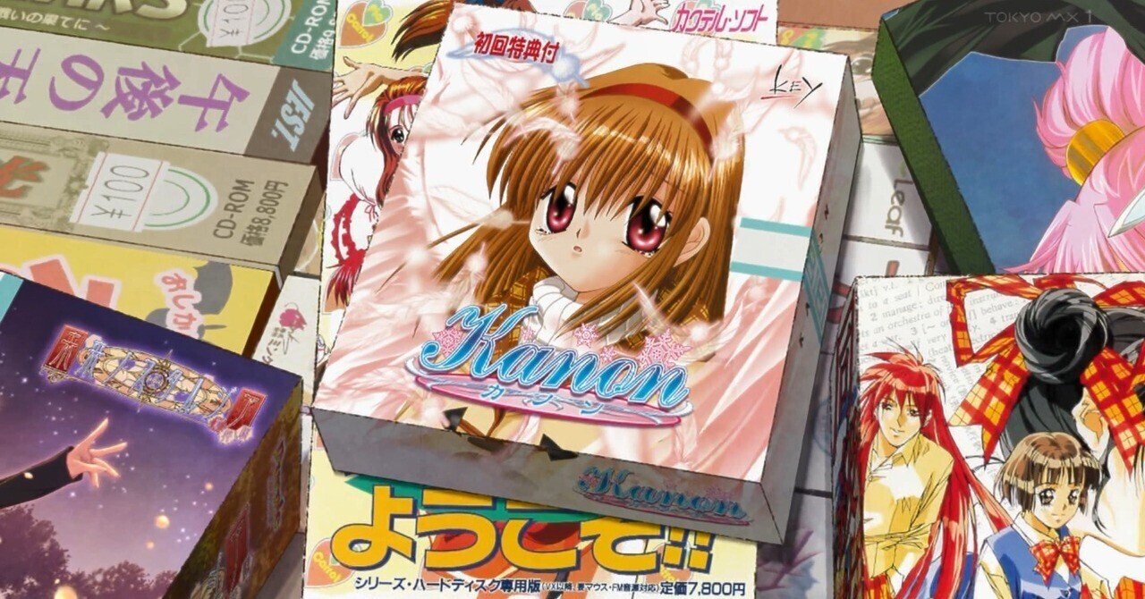 90年代アキバ!? 16bitの美少女ゲーム!? 10月スタートアニメです