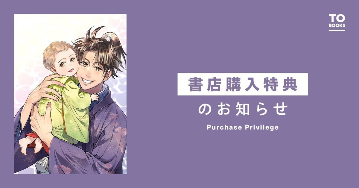 2023年11月15日発売コミック「淡海乃海 水面が揺れる時 第10巻