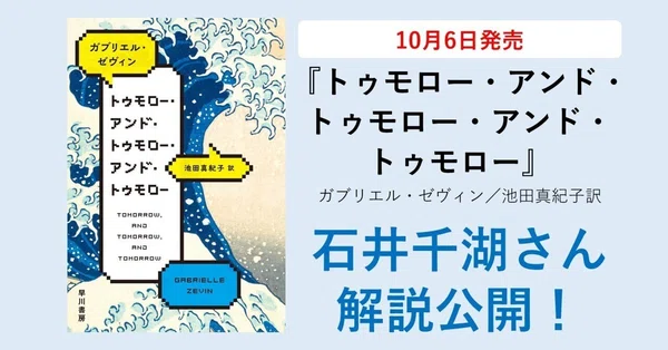 海外文芸 - アメリカ文学｜Hayakawa Books & Magazines（β）