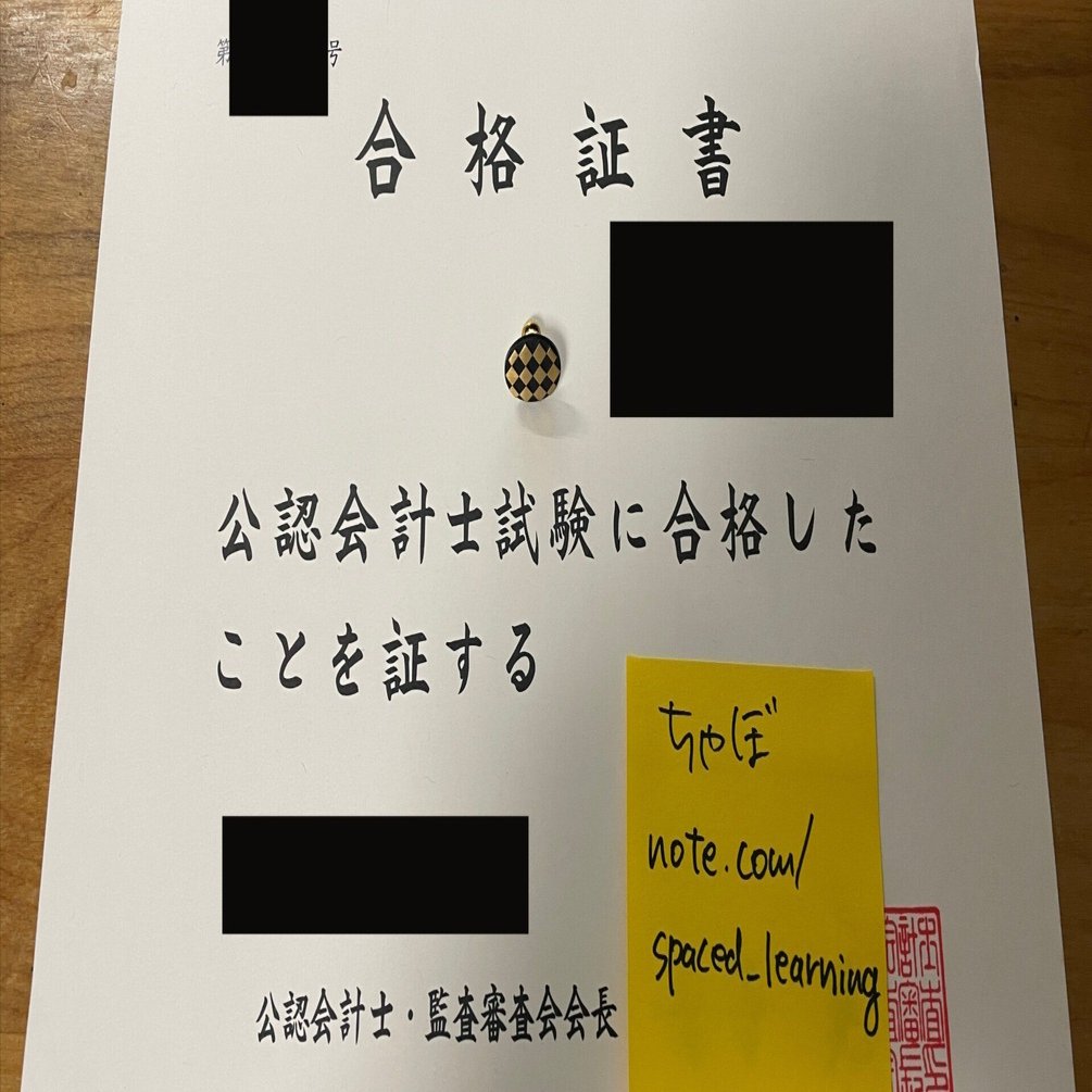 最新の論文・研究成果を難関試験に活かす勉強法「実験」から「実践」へ
