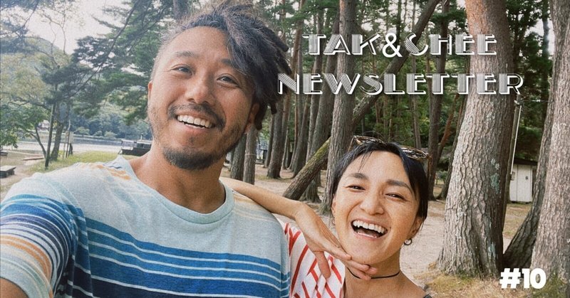 Tak & Chee Newsletter! Vol.10