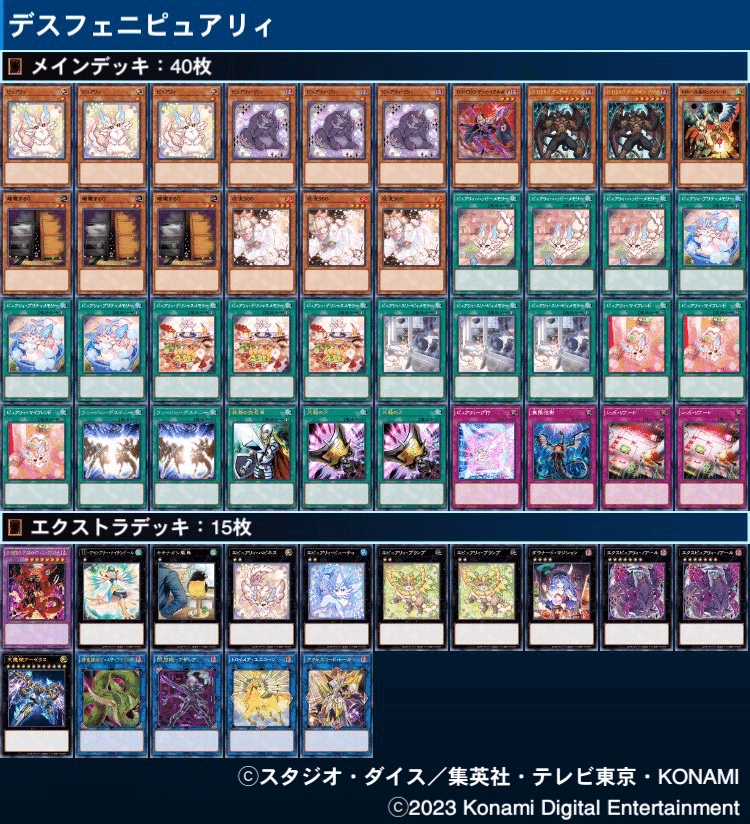 遊戯王 暗黒界ピュアリィ デッキ 本格構築済み ピュアリィ