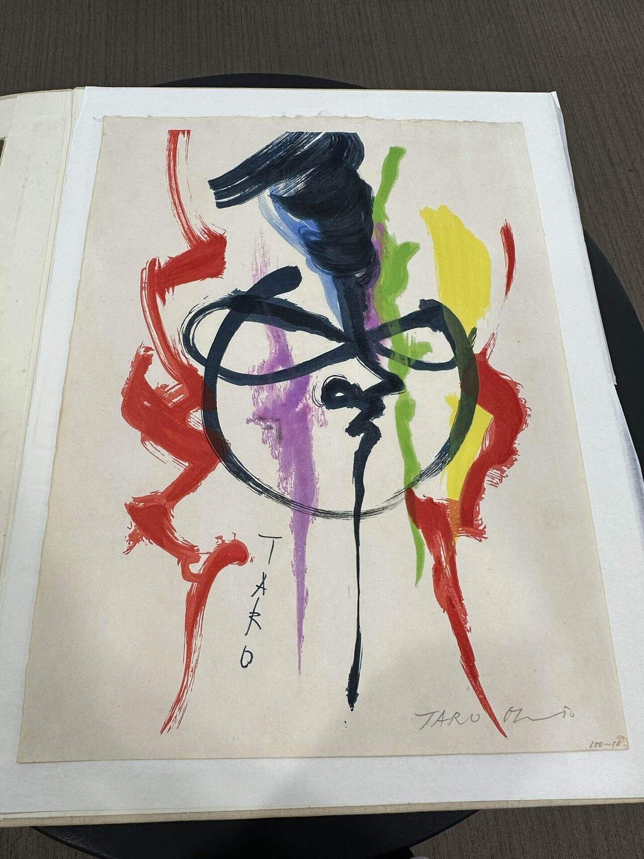 岡本太郎 「太陽」木版画 査定 買取 致します。｜井浦歳和