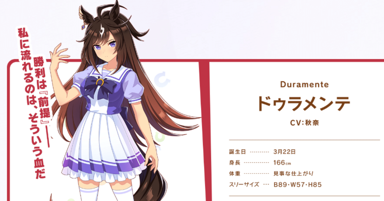 ウマ娘プリティーダービー season3』第一話はドゥラメンテが全てを持っ