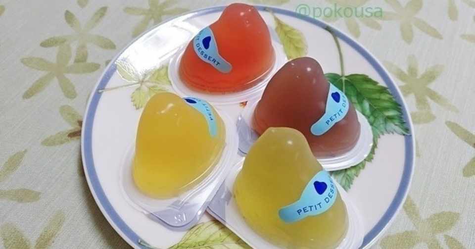 ゼロカロリーゼリーはダイエットに効果的 オンラインダイエットいむ先生 Note