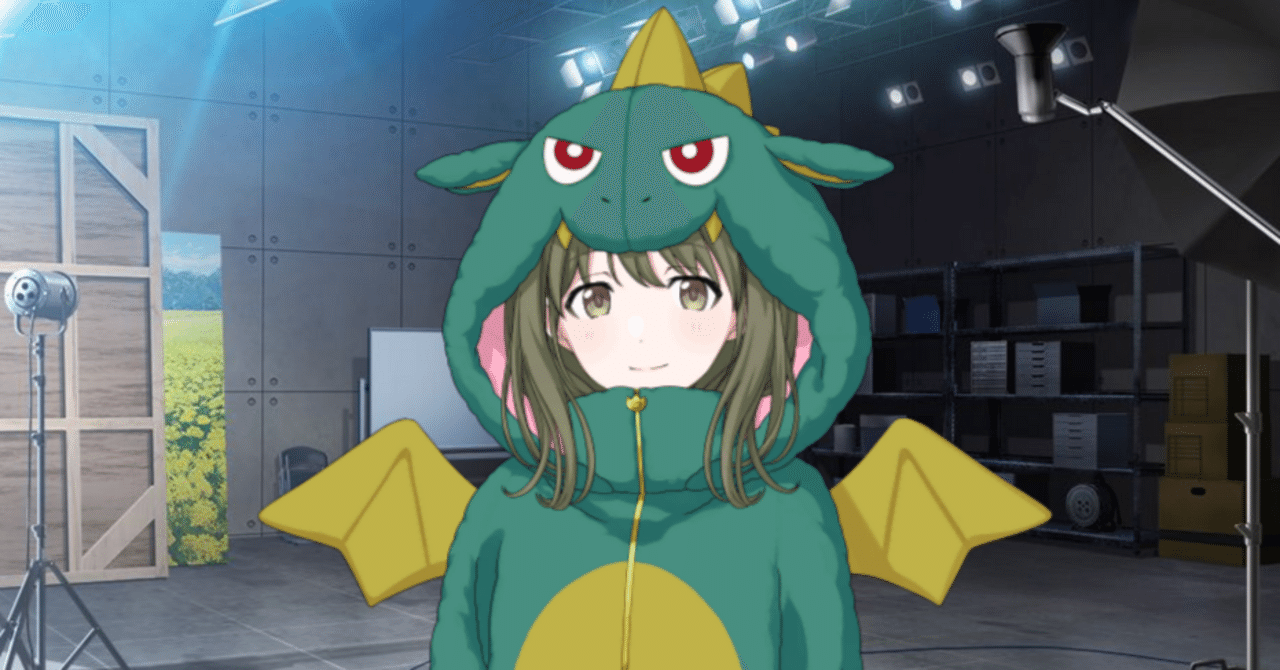 とキどき間氷期】七草にちか 感想【シャニマス】｜l94sk