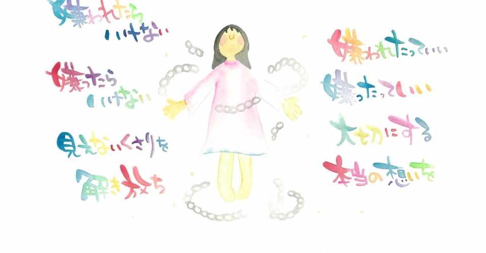 嫌われてるのかな と思ったときには たみの ともみ Note