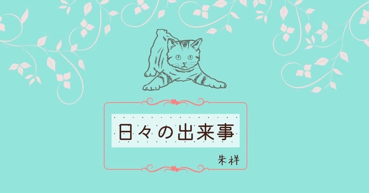 見出し画像