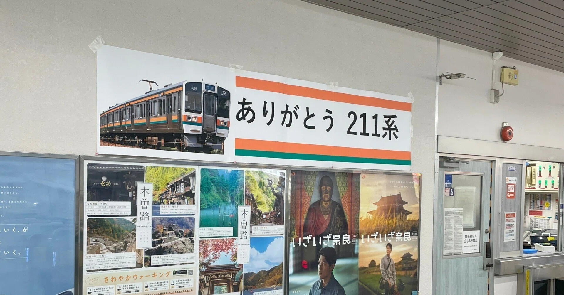 鉄道趣味】211系電車を見送った｜「からんだ」の中の人