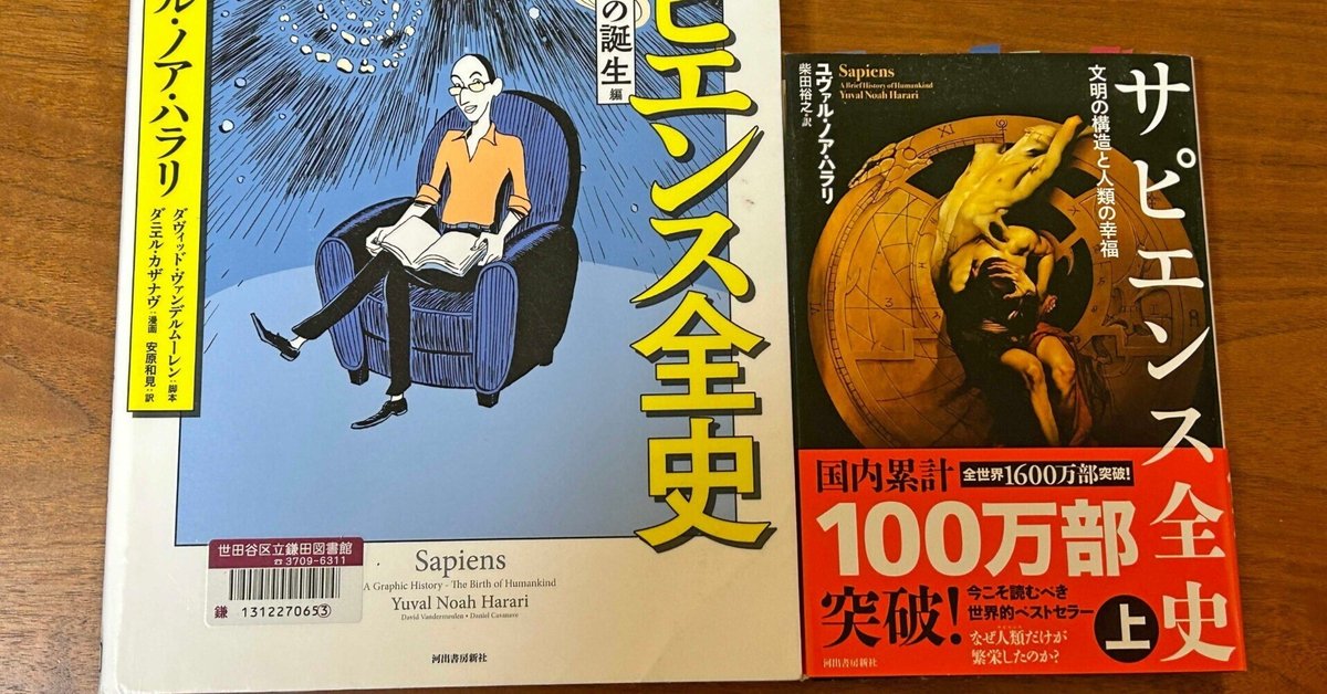 意識の起源史 エーリッヒ・ノイマン 改訂新装版 初版 ユング 神話 人格