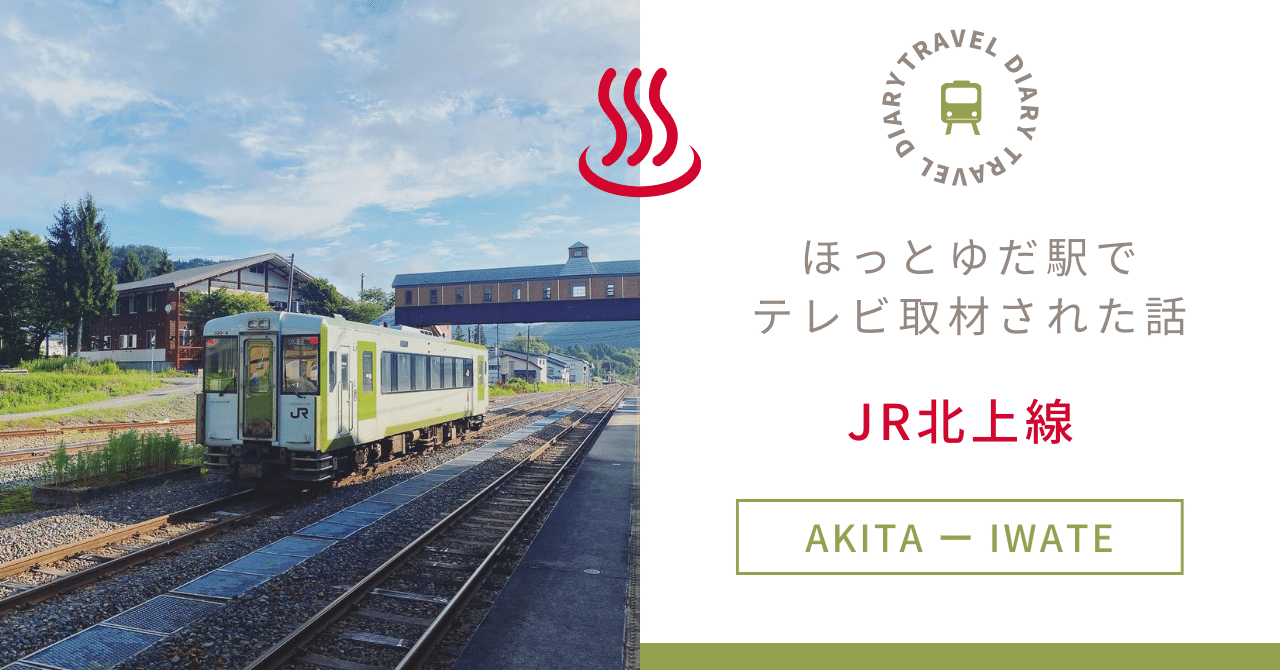 ゆ*か様 サボ 両面行先板 急行きたかみ 北上線経由 注文 仙台-