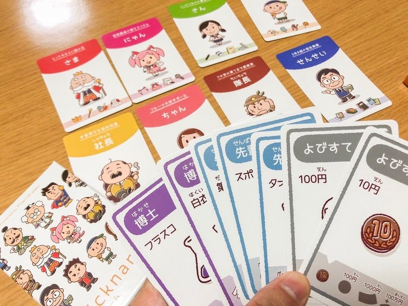 大人では拾いきれない 名前を呼ぶ事 をテーマにした ニックネーム というゲーム Flowrish Games Note
