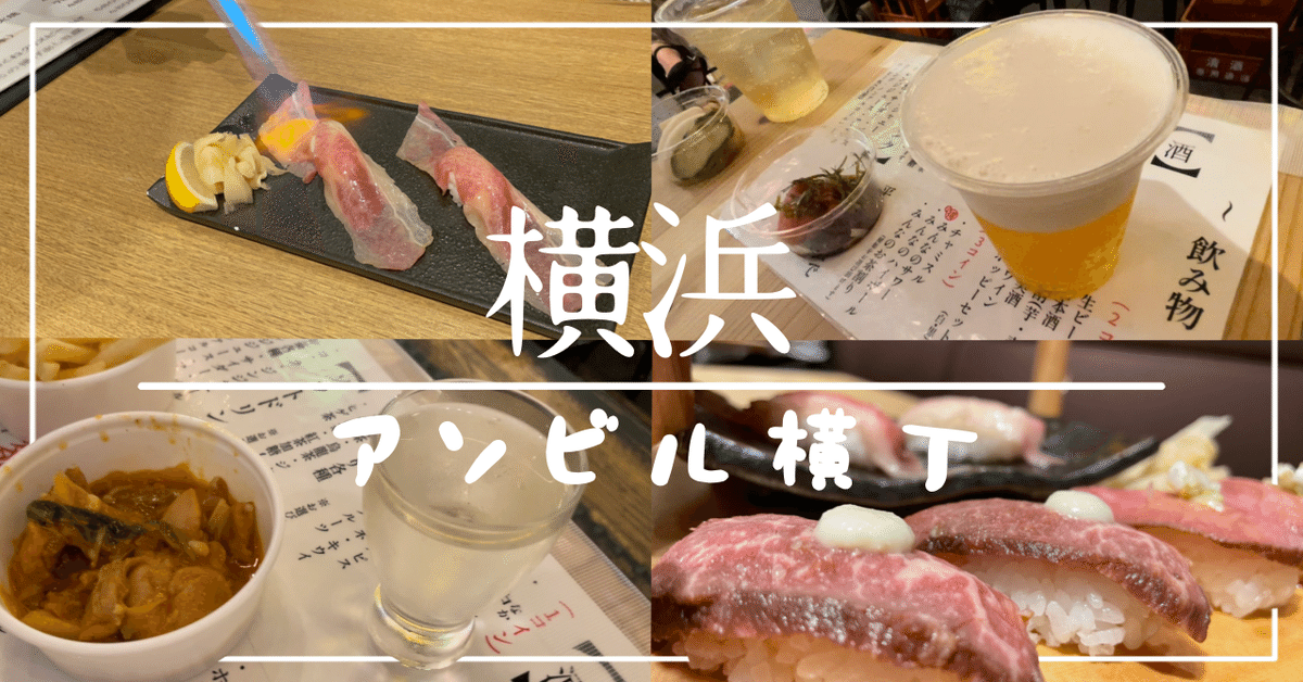 絶対に楽しくお酒を飲める「横浜アソビル」千円お酒ガチャを紹介