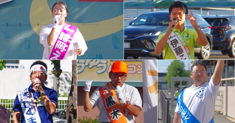 【#105】愛知県・小牧市議会議員選挙レポート(2023 10.1)