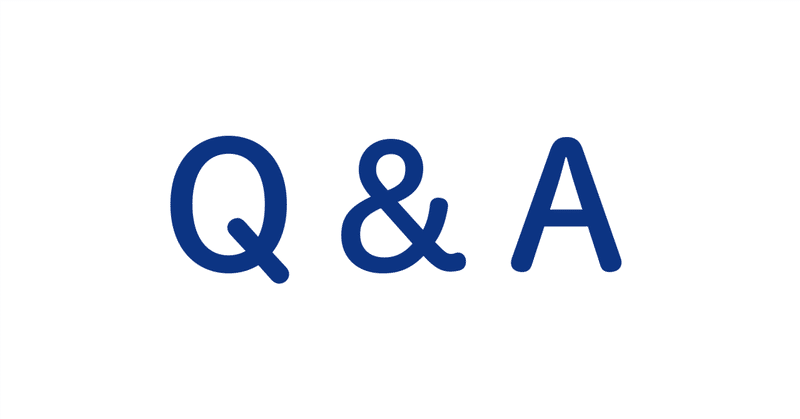 よくいただいている質問（10/8時点）