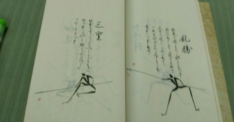 文武両道 日本文化継承寺子屋 Note 文武両道 日本文化継承寺子屋 Note