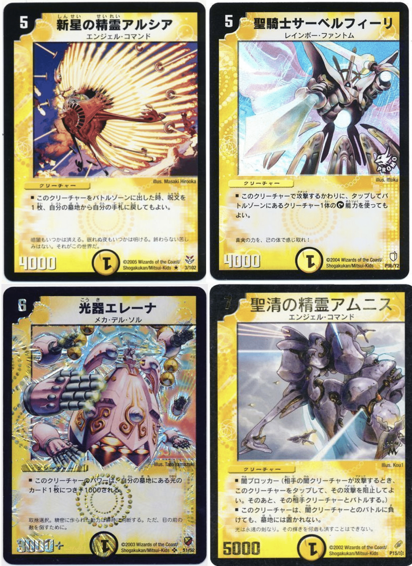 デュエマクラシック05 基本弾以外のカード｜カッチー