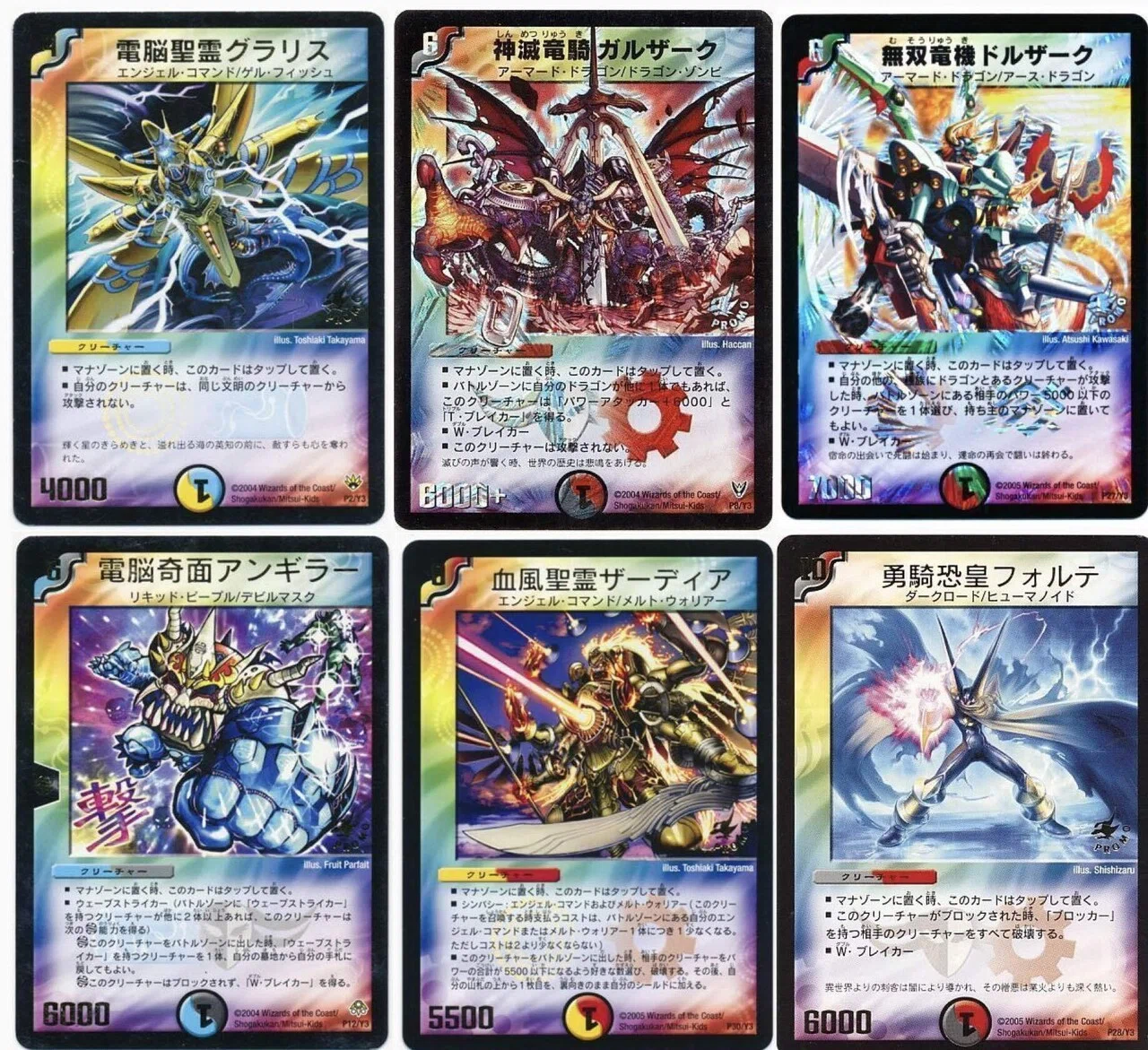 デュエマクラシック05 基本弾以外のカード｜カッチー