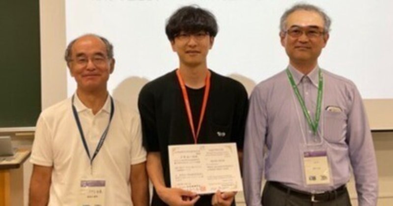 【Award】学生優秀発表賞🎉Yuichiro Toichi (D1 @ Sakamoto lab)
