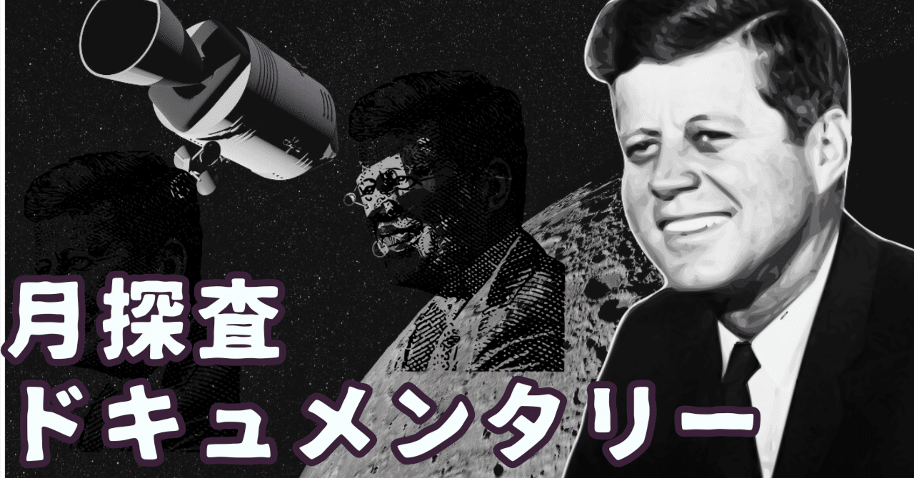 50年を超える月探査の歴史｜月への挑戦 [アポロ計画～アルテミス計画