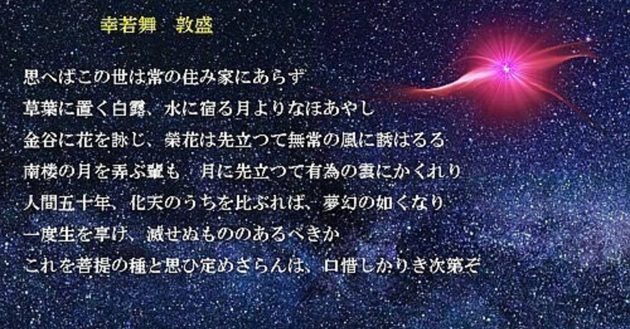 監修…河合敦『謀反の通信簿』｜G-dark／本好きの頭の中