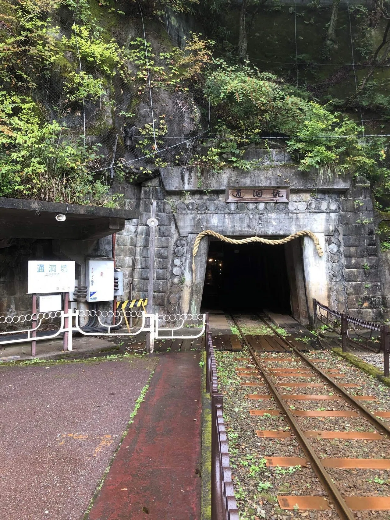 足尾銅山・日光に行ってきました｜あたっく