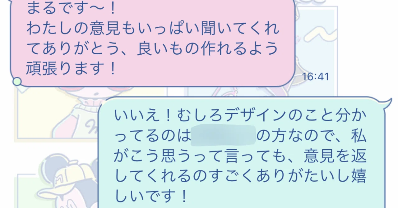 私が人に仕事を頼む上で、大事にしている事｜D子＠Webディレクター1年生