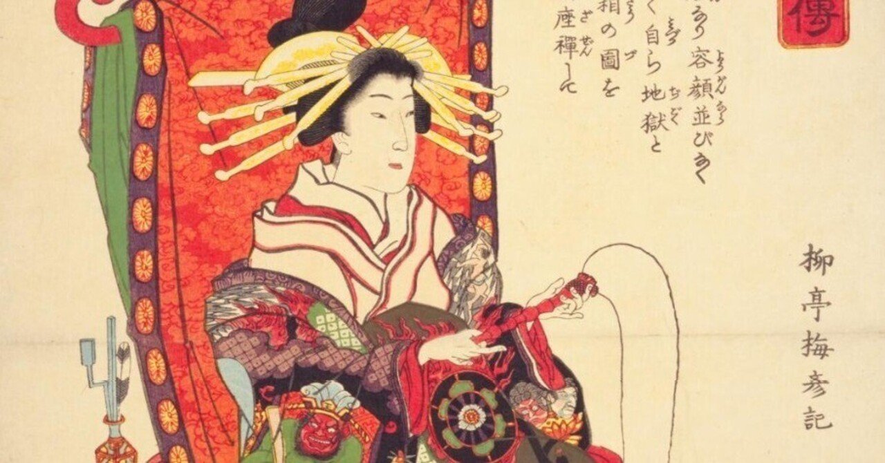 古今名婦伝】遊女地獄｜mominaina