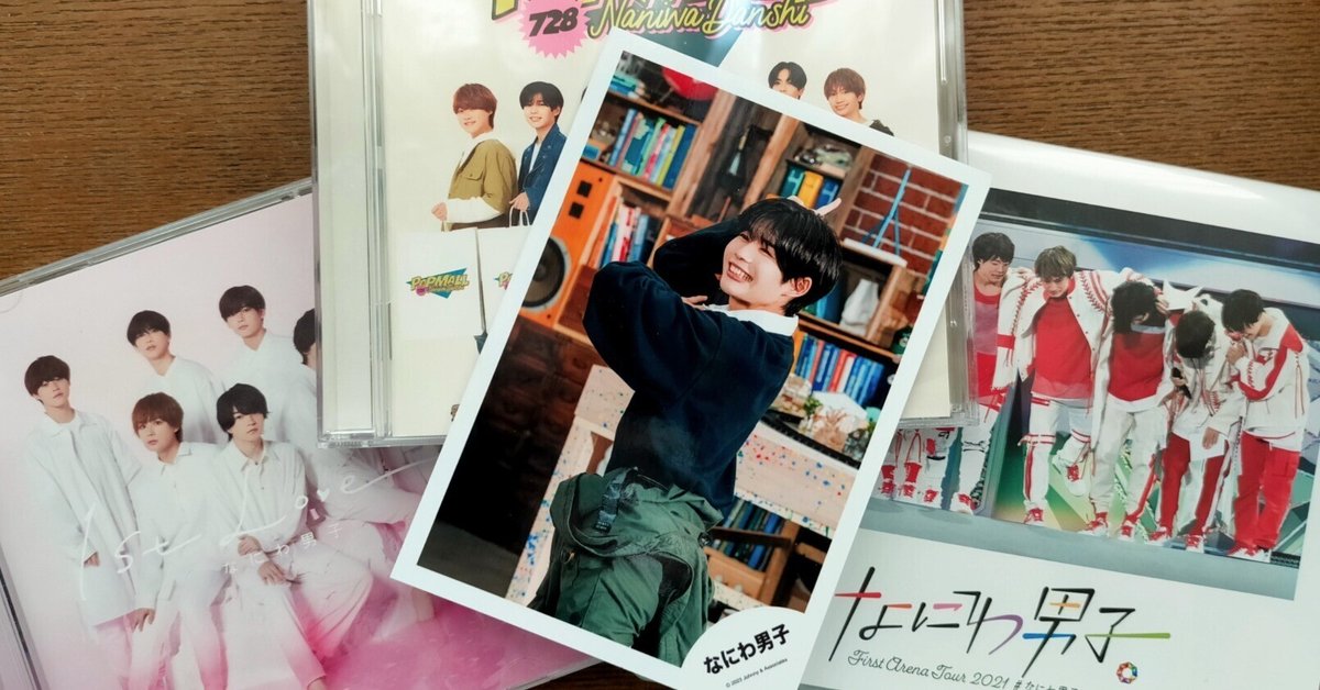 2ヶ月前に他G担が長尾謙杜さん(なにわ男子)に沼ったので目一杯