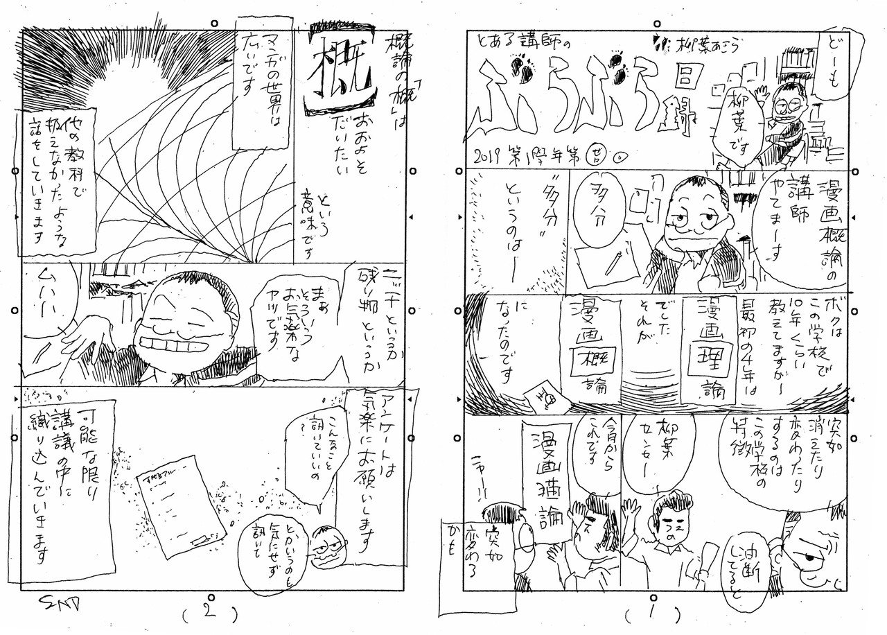 予告漫画201901-00