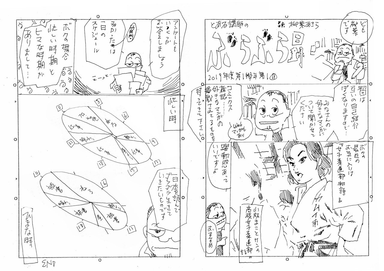2019予告漫画01-01