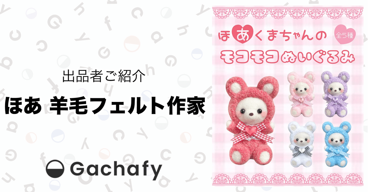 羊毛フェルト　あーちゃん プロフ見てね(’-’*)♪様 羊毛フェルト あーちゃん プロフ見てね('-'*)♪様 【公式通販】