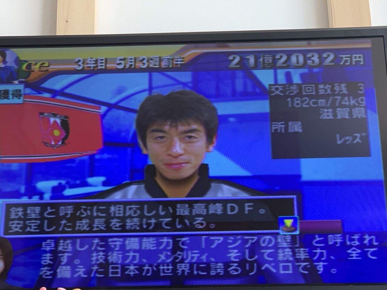 【PS2】サカつく2002 Amazon | サカつく2002 J.LEAGUEプロサッカークラブをつくろう
