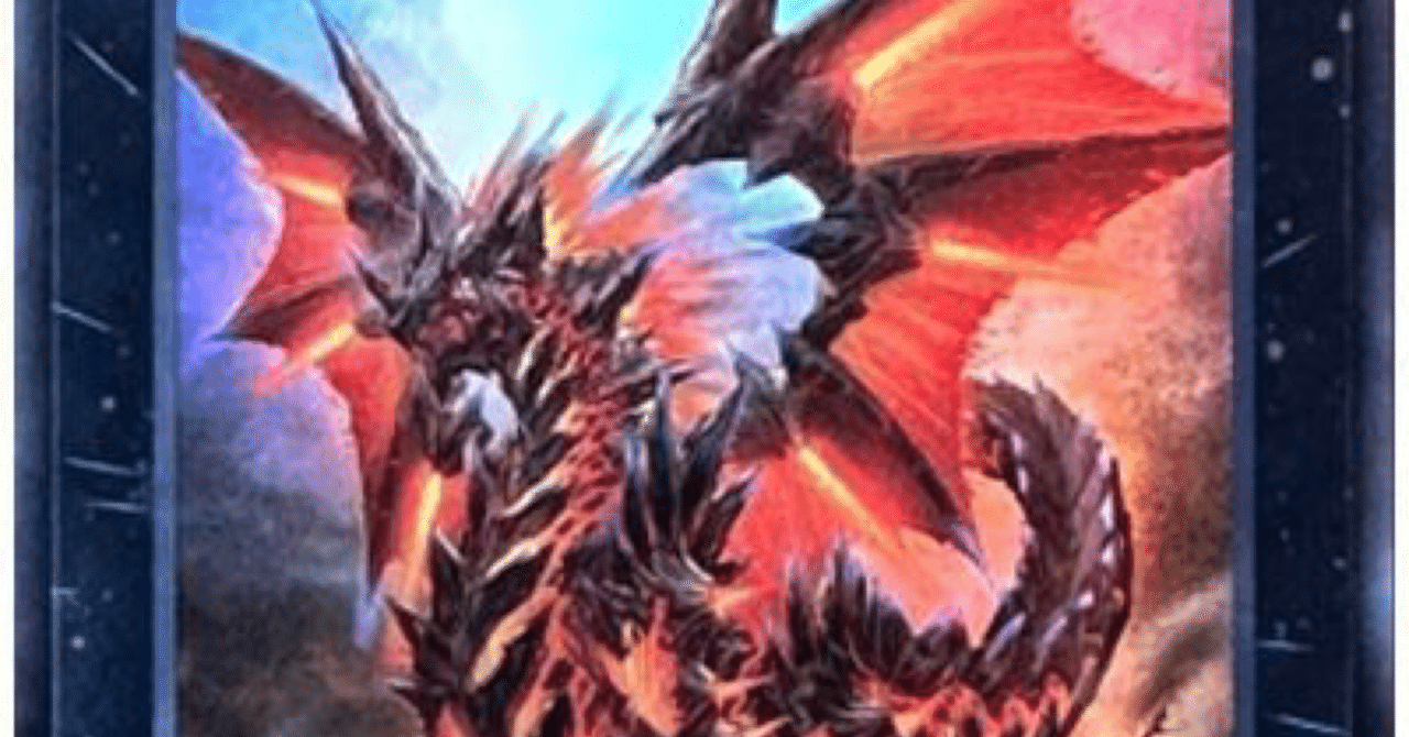 征竜」は禁止カードであるべきか｜衣玖